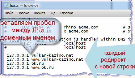 Hosting перевод на русский. Hosts. Hosts в блокноте текст. Как добавить в hosts IP адрес. Хост в файл ЗИЛА.