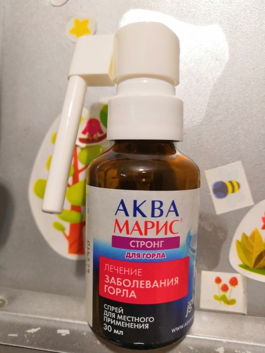 Горло стронг