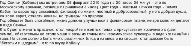 Год свиньи характеристика мужчина. Год свиньи какой год. Год кабана по годам рождения. Когда начинается год свиньи. Люди рожденные в год свиньи.