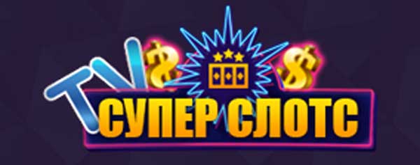 Супер Слотс 4248238_923 (600x237, 14Kb)