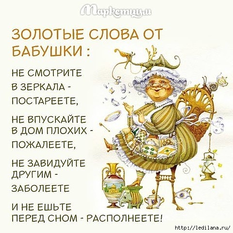 babyshkini_sovetiki (480x480, 161Kb)