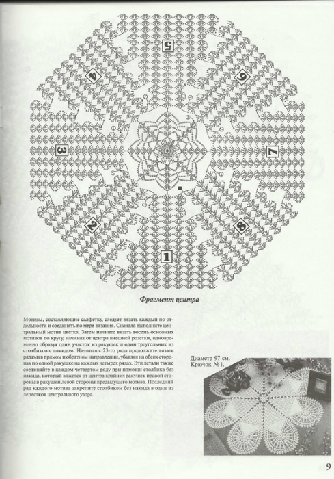 354894-99e9c-65219911--u30379 (489x700, 278Kb)
