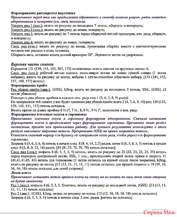 25084860_37122 (570x699, 297Kb)