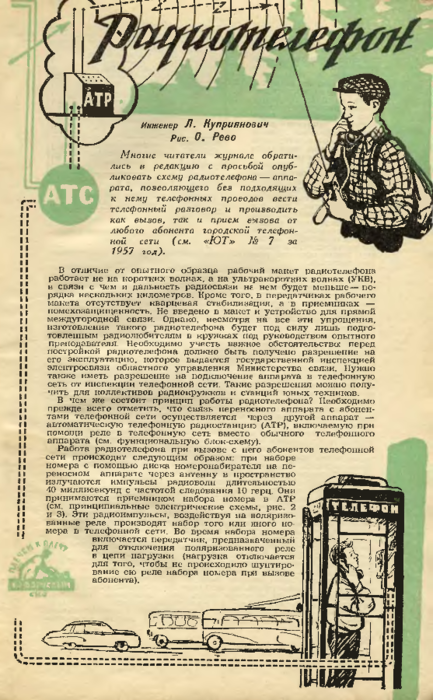 Юный техник архив номеров. Инновационные идеи из журнала Юный техник. Герой журнала Юный техник. Мастерская в чемодане из журнала Юный техник. Юный техник на последней странице.