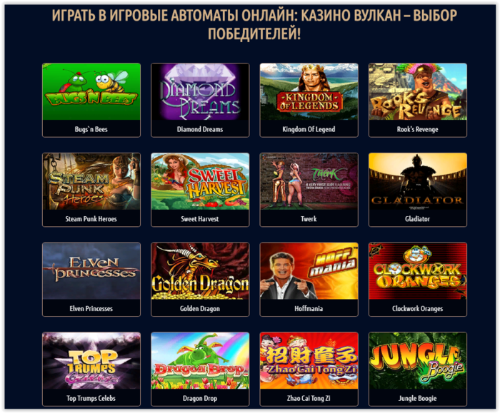 Как удалить вулкан игровых автоматов онлайн казино при регистрации денежный бонус