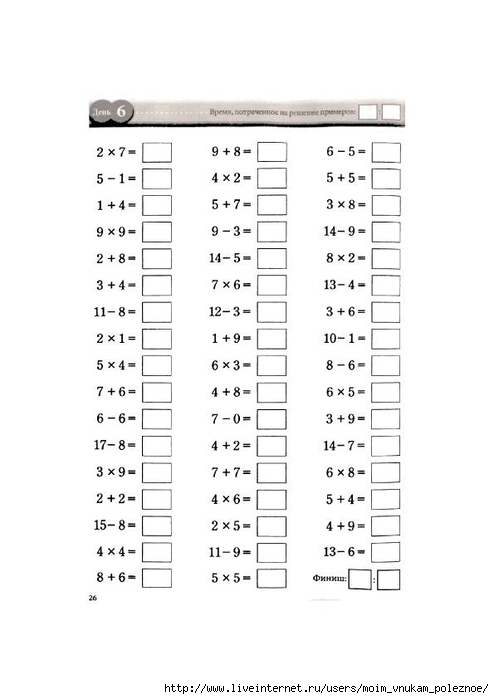 Ryuta_K_-_Yaponskaya_sistema_razvitia_intellekta_i_pamyati_25 (494x700, 109Kb)