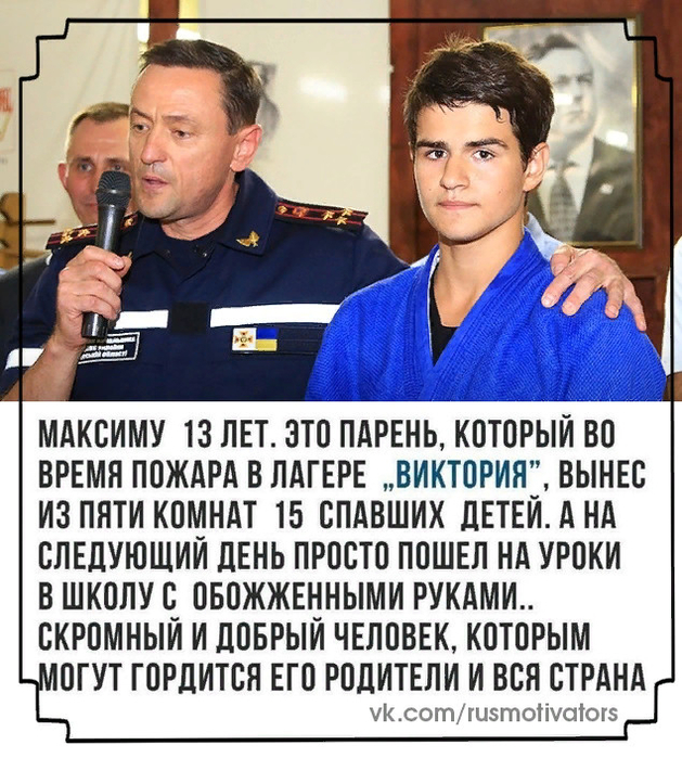 Максим (629x700, 468Kb)