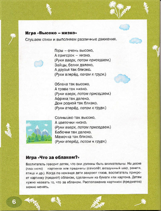 VESNA_-vremena_goda-5 (532x700, 408Kb)