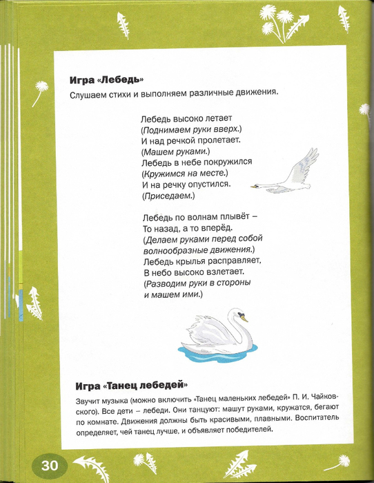 VESNA_-vremena_goda-29 (542x700, 304Kb)