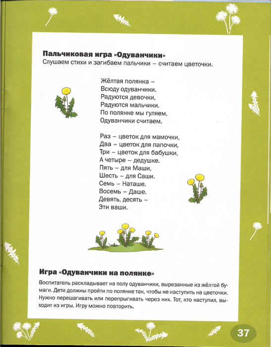 VESNA_-vremena_goda-37 (547x700, 303Kb)