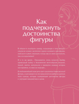 zhilevska_tereza_stil_naya_zhenskaya_odezhda_na_lyuboy_tip_f-063 (538x700, 141Kb)