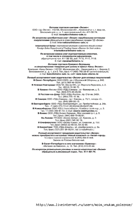 Okruzhayuschiy_mir_1-4_klass_V_skhemakh_i_tablitsa_112 (451x700, 134Kb)