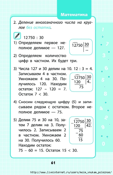 Марченко математика 1 4 классы в схемах и таблицах