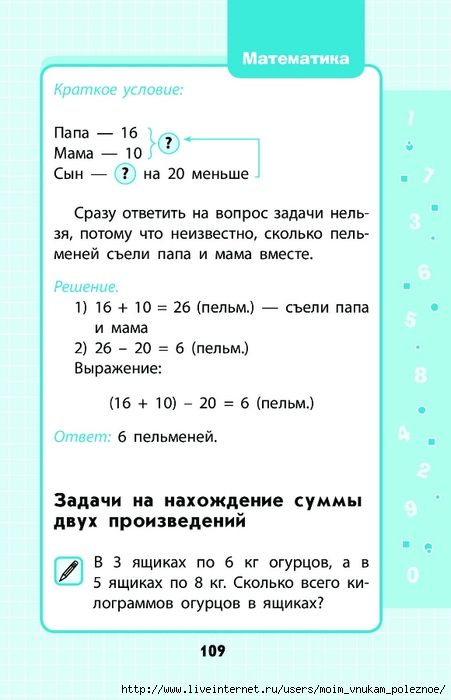 Марченко математика 1 4 классы в схемах и таблицах