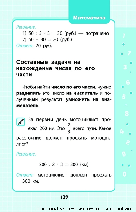 Математика 1 4 класс в схемах и таблицах марченко