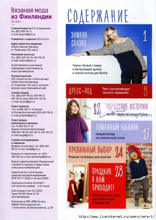 VyazModFin062015_2 (496x700, 315Kb)