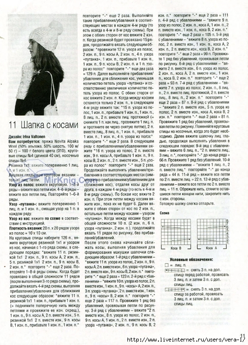 VyazModFin062015_47 (504x700, 390Kb)