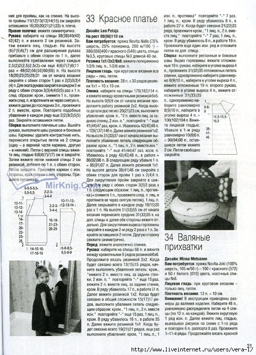 VyazModFin062015_67 (504x700, 388Kb)