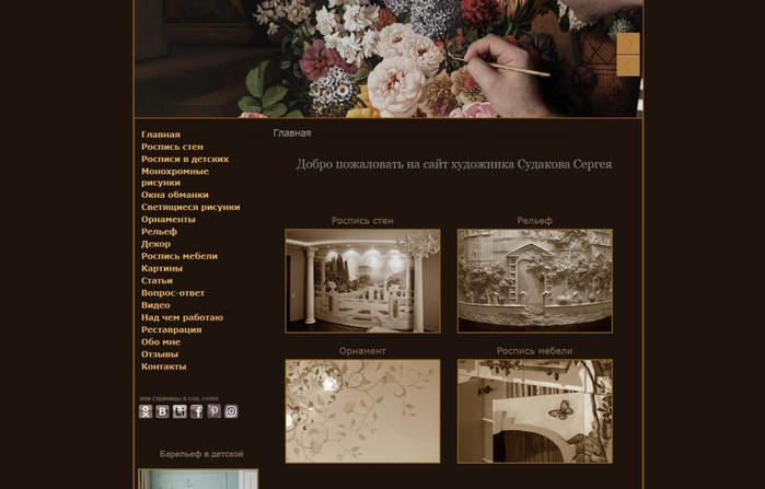 сайт художника судакова сергея/3079248_saythudognika (700x447, 158Kb)