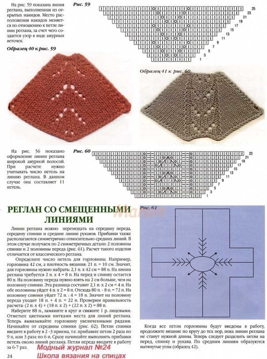 image (6) (522x700, 313Kb)