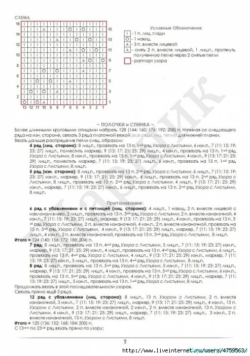23376-azhurnyy-zhilet-1252432 (493x700, 202Kb)
