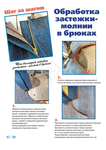  ISSUU PDF Downloader_pages-to-jpg-0032 (494x700, 255Kb)