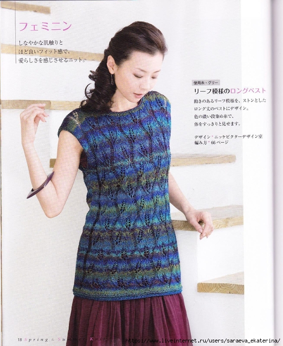 Ondori spring_summer knit 2009_17 (571x700, 316Kb)