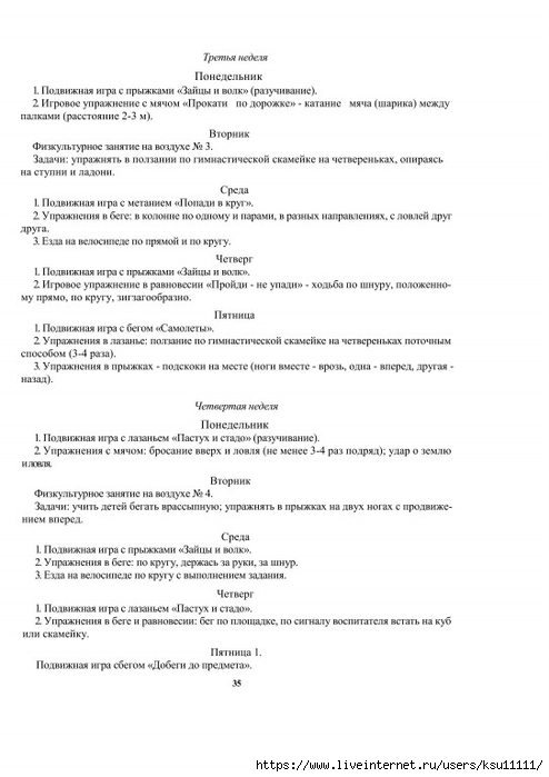33 (494x700, 152Kb)