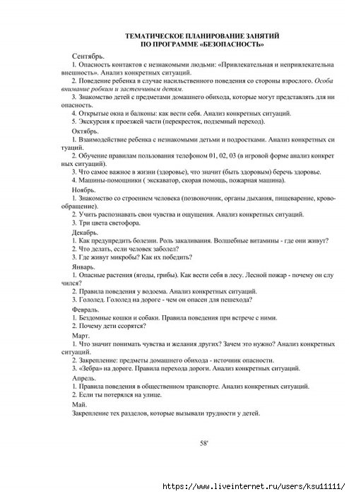 57 (494x700, 178Kb)