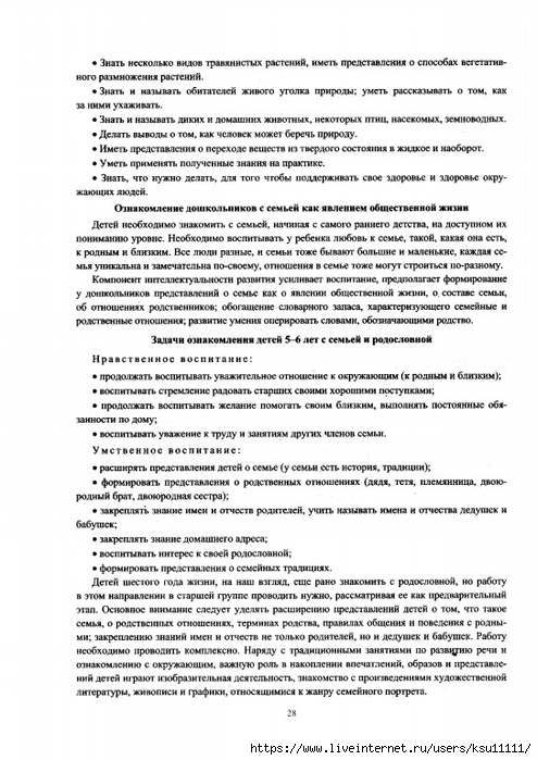 28 (494x700, 250Kb)
