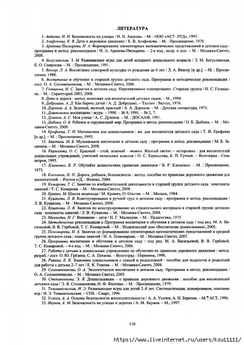 110 (494x700, 258Kb)