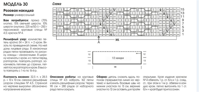 Ирина снежная вязание спицами узоры и схемы