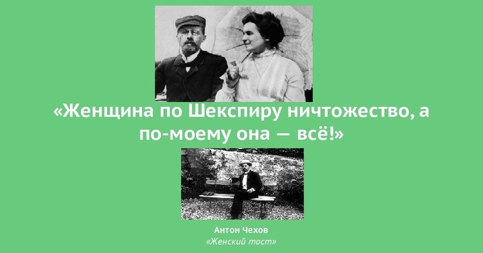 3925311_Chehov_jenskii_tost (700x367, 44Kb)