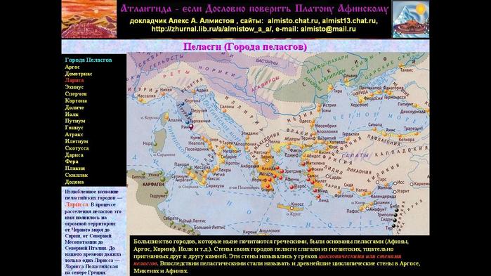 6098670_foto4_goroda_Pelasgov (700x393, 63Kb)