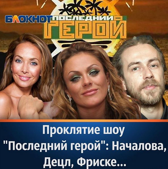 Сексуальная Дана Борисова В Телепередаче «Последний Герой»