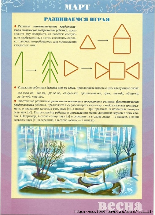 4406068_skanirovanie0030_-_kopiya (507x700, 251Kb)