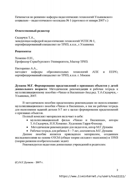 3 (494x700, 173Kb)