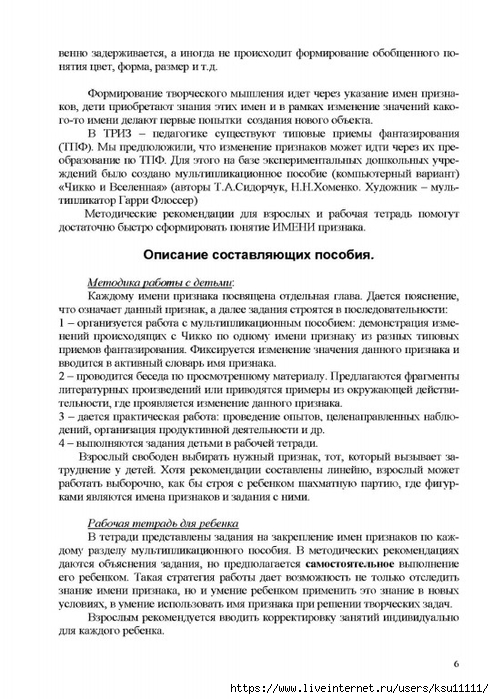 7 (494x700, 252Kb)