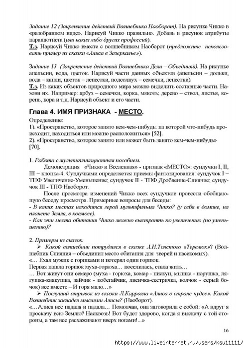 17 (494x700, 236Kb)