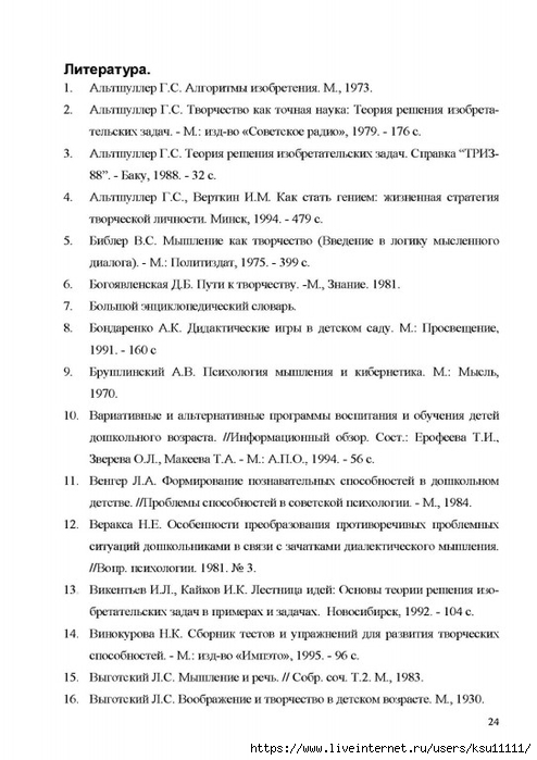 25 (494x700, 199Kb)