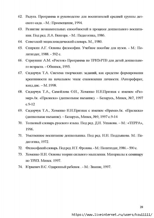 29 (494x700, 161Kb)