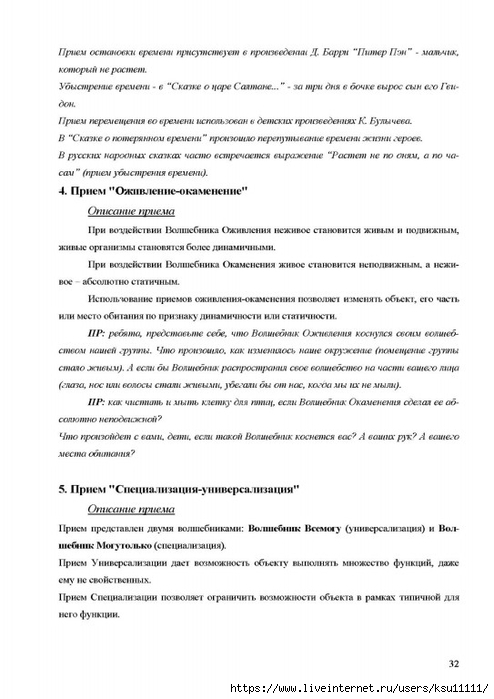 33 (494x700, 173Kb)