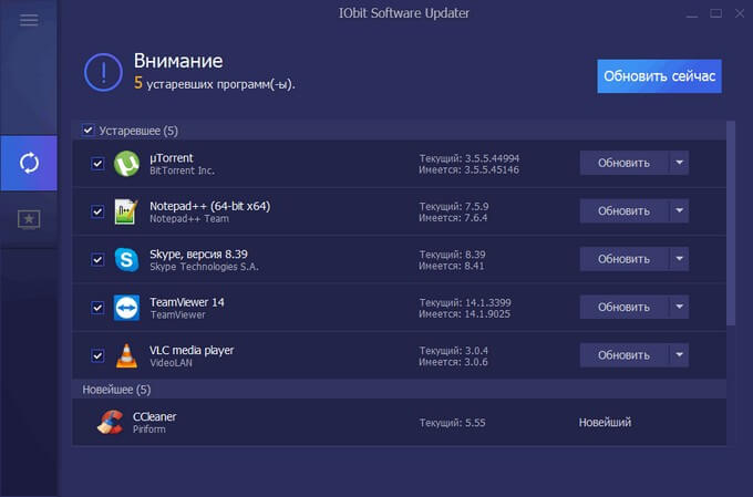 Software update. IOBIT software Updater. Программа апгрейд.