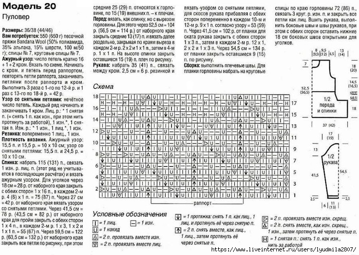 Сандра вязание спицами для женщин с описанием и схемами бесплатно