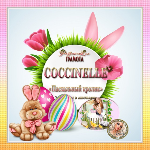 COCCINELLE.md (640x640, 112Kb)