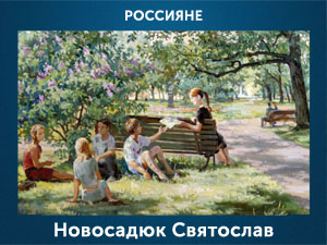 5107871_Novosaduk_Svyatoslav (300x225, 69Kb)
