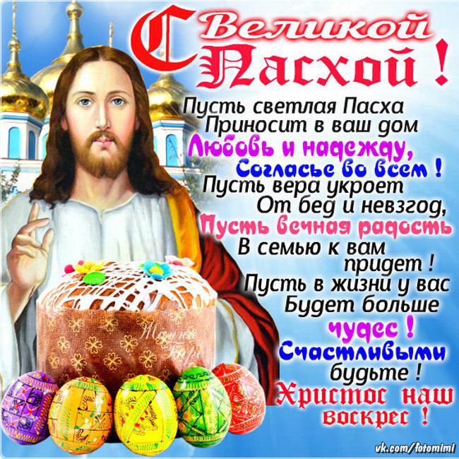 Спасибо цветы, поздравления с христос воскресе картинки