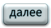 Перейди далее. Кнопка перехода далее. Кнопочки-переходы далее. Кнопочки-переходы далее детские. Кнопочки-переходы далее музыкальные.