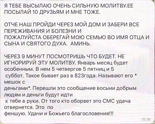 Высылаю. Отправь это 10 друзьям. Перешли это письмо 10 друзьям. Разошли это сообщение прикол. Отправь это сообщение друзьям.