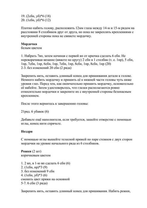 3 (495x700, 105Kb)